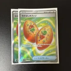 ポケモンカード なかよしポフィン sr