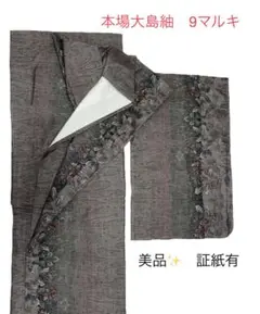 特価！ 未着用 紗紬 経緯絣 カタス７マルキ 仕付糸付 夏着物 大島紬 1975 tomihisa 新品 紗紬 経緯絣 カタス式 7マルキ 夏着物 正絹