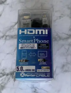 X Porter Cable HDMIケーブル 5.0m AMHD-5M
