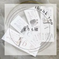 まりも様追加専用ページ