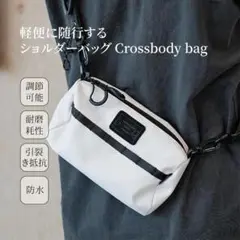 【4WAY】ショルダーバッグ 軽量 防水 クロスバッグ メンズ レディース 白