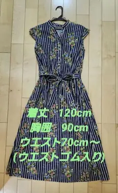 小花柄ワンピース