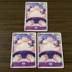 ワンピースカード 浦島 3枚セット