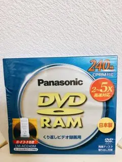 パナソニック DVD-RAMディスク 9.4GB(240分) LM-AD240M