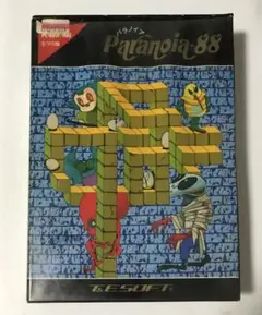 パラノイア88 PC88 ディスク版