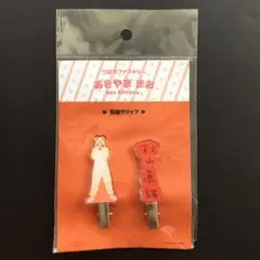 つばきファクトリー 秋山眞緒 前髪クリップ
