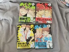 BL漫画まとめ売り可能