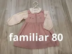 familiar薄桃色ギンガムチェックブラウス長袖80