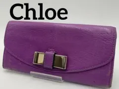 Chloe クロエ 長財布 フリックボタン 裏ファスナー ブランド オシャレ