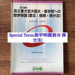 【書き込みなし・旧版】東大文系参考書6冊セット 書き込みなし・旧版】東大文系参考書6冊セット