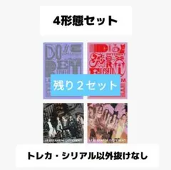 【匿名発送】LESSERAFIM DIFFERENT 開封済み 4形態セット