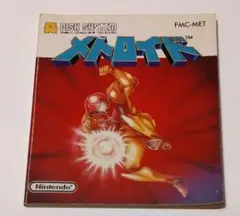 「説明書のみ」ファミリーコンピューターディスクシステム メトロイド説明書