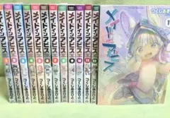 メイドインアビス 全13巻セット