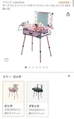 ライト ミラー付き メイクドレッサー