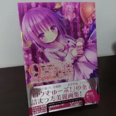 てぃんくるイラストレーションズ　Quintet Tea Party