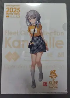 艦これ　呉支援計画2025 スタンプラリー　クリアファイル　伊201 フレイ
