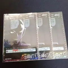 名探偵コナンカードゲーム 犯人 キラバージョン 3枚セット