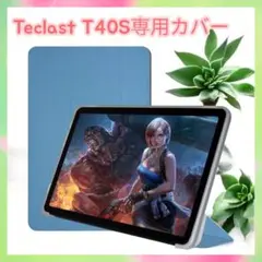 大特価SALE Teclast T40S 専用 タブレットケース スタンド機能