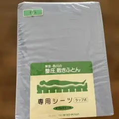東京西川 整圧マットレス シングルサイズ CARBO カーボアルファ