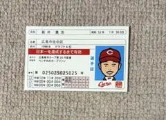 カープ　免許証風ステッカー新井貴浩