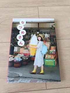なつめさん 写真集
