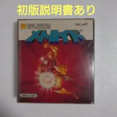 メトロイド ファミコンディスクシステム