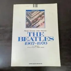 THE BEATLES 1967-1970 ピアノ楽譜