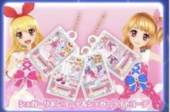 アイカツ ガチャガチャ あかり いちご