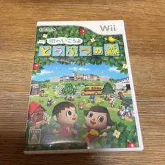 街へいこうよ どうぶつの森