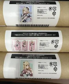 その着せ替え人形は恋をする 喜多川海夢 ポスター 千種みのり 三点セット