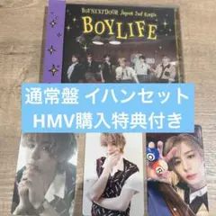 ボネクド BOYLIFE イハン コンプセット HMV 購入特典付き ①