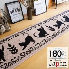 キッチンマット 180 ＊新品日本製＊猫柄＊ネコDC＊ピンク 45ｘ180