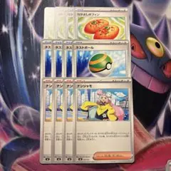 ポケモンカード　なかよしポフィン　ネストボール　ナンジャモ　各4枚　計12枚