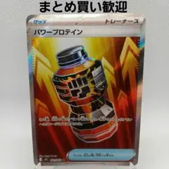 パワープロテイン SR メガブレイブ【まとめ買い歓迎】