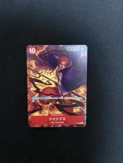 交流会　シャンクス　ワンピースカード　P-097