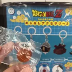 ドラゴンボール　めじるしアクセサリー2 四星球　ガチャガチャ