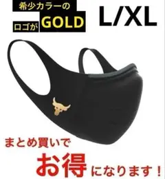 新品 UA アンダーアーマー　スポーツマスク L/XL