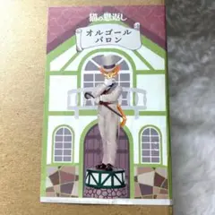 未開封新品 猫の恩返し オルゴール バロンドール バロンのオルゴール