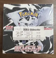 新品未開封 ホワイトフレア 1BOX シュリンク付き