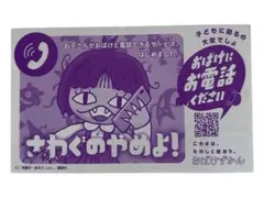 おばけ図鑑応募券
