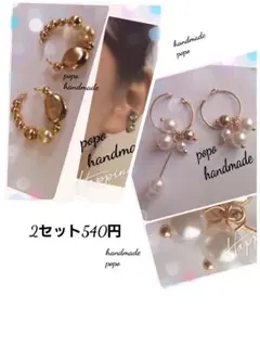 1623.再販 2セット 540円　ハンドメイド　イヤーカフ　パール メタル