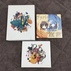りぶ 歌い手 CDセット 2025年最新】りぶ cd mylistの人気アイテム - メルカリ