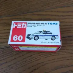 トヨタ　セルシオ　個人タクシー