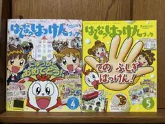 usedチャレンジ1年生はてなはっけんブック12冊＋サイエンスブック1冊　13冊