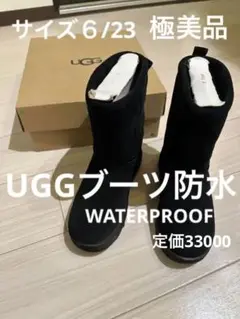 UGG CLASSIC SHORT WATERPROOF サイズ6