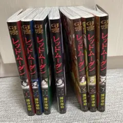 レッドムーダン １〜９全巻初版帯付 レッドムーダン 全巻セット 全巻初版帯付き｜Yahoo!フリマ（旧