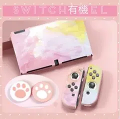 ピンク♡人気❣️可愛い☘️Switch有機ELハードカバー スイッチOLEDカバー
