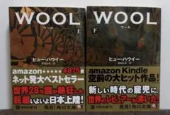 【初版】 WOOL SHIFT DUST サイロ三部作 ヒュー・ハウイー ヒュー・ハウイーのデビュー作「ウール」 ここから「サイロ」三