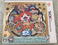 妖怪ウォッチ2 本家 (Nintendo 3DS)説明書なし
