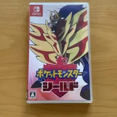 ポケットモンスター シールド　ポケモン　Switch ソフト